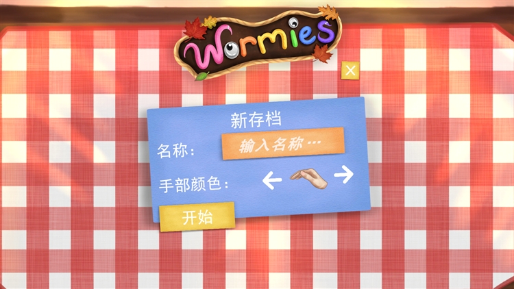 游戏特色配图1