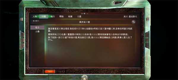 游戏攻略配图5