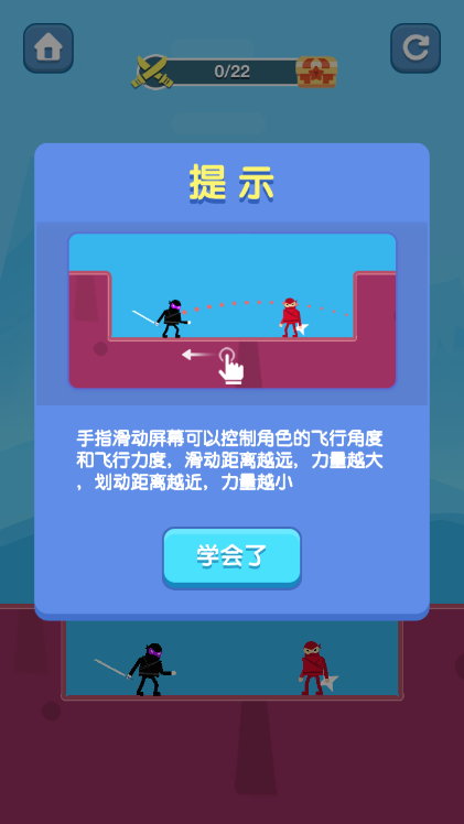 忍者一刀切怎么玩配图1