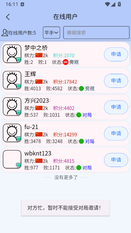 怎么开启对局配图2