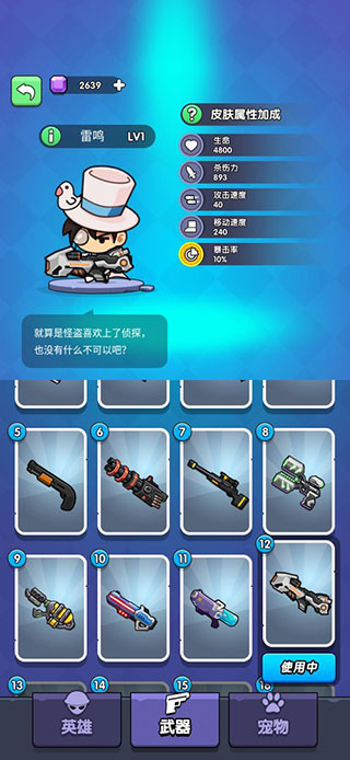 我吃鸡特牛游戏2