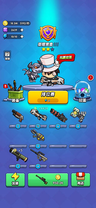 我吃鸡特牛游戏3