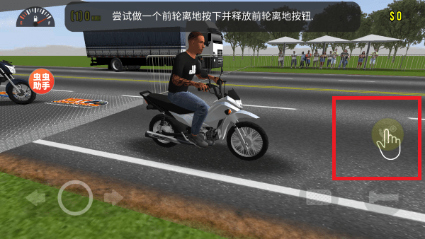 摩托平衡3D怎么玩配图1