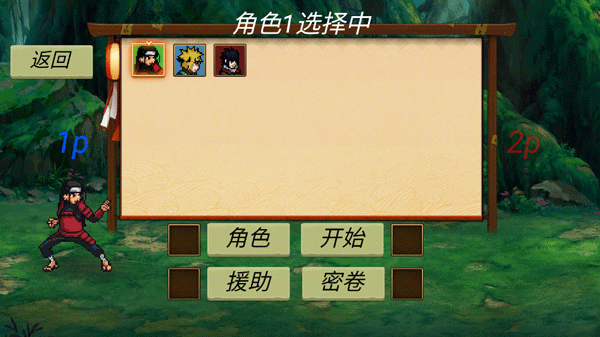 忍界对决最新版20262