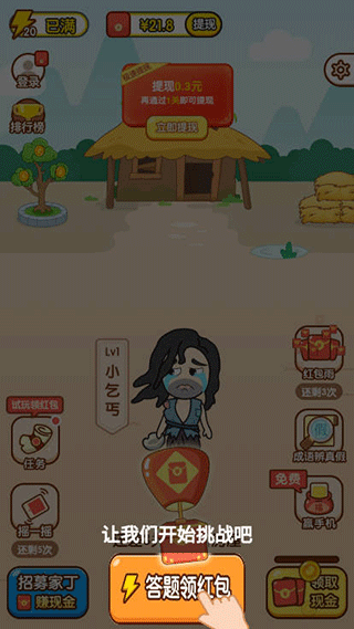 秀才猜成语游戏3