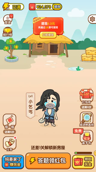 秀才猜成语怎么玩配图1