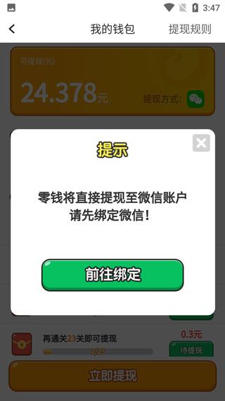 怎么玩配图3