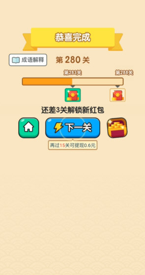 道具使用指南配图1