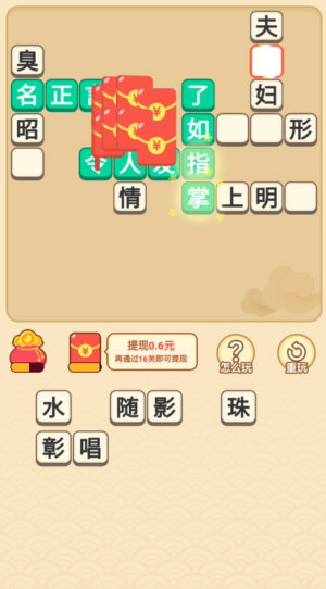 道具使用指南配图3