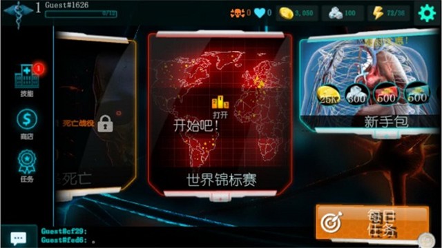 生化公司救赎官方正版宣传图