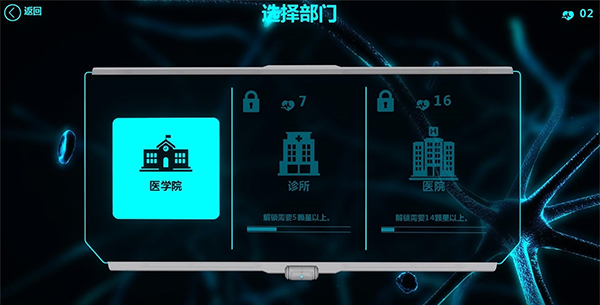 生化公司救赎医生模式攻略配图1