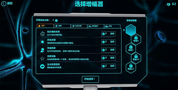 医生模式攻略配图2
