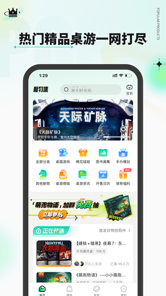 新物集3