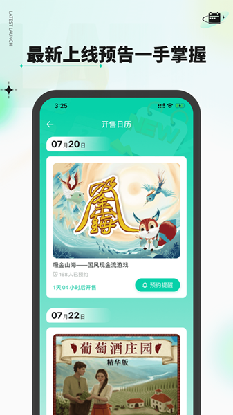 新物集4