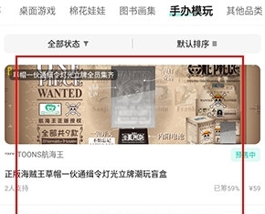 怎么买东西配图2