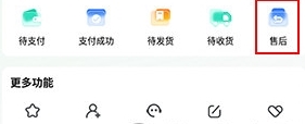 怎么退款配图1
