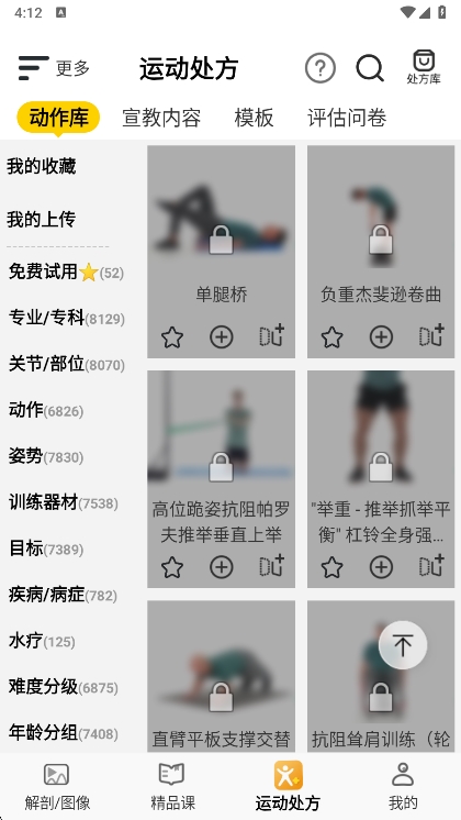 软件功能配图1