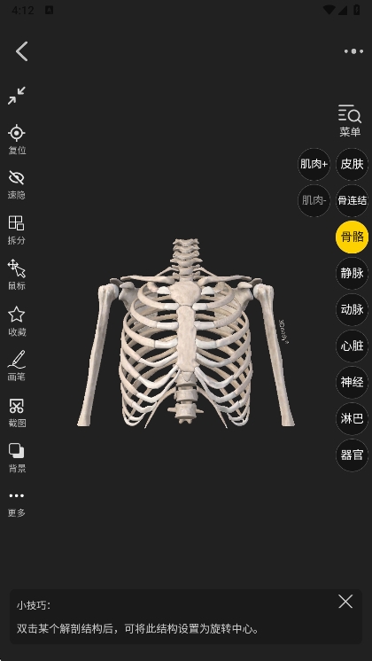 软件亮点配图1