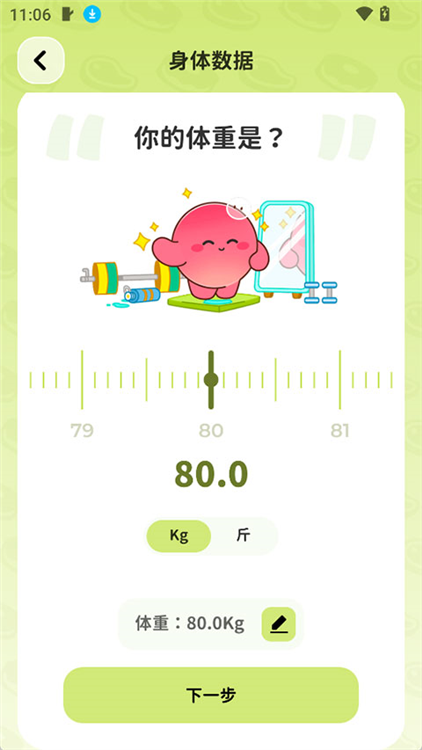 Bodii使用教程配图1
