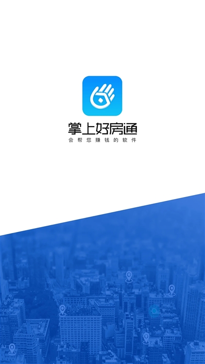 掌上好房通APP宣传图