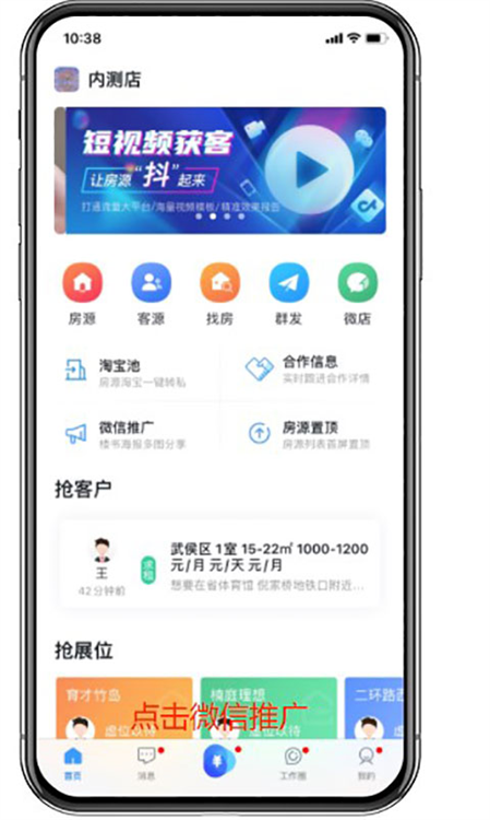 使用教程配图1