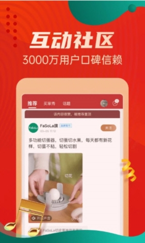 优品惠