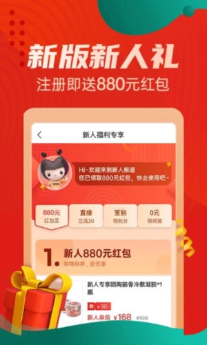 优品惠