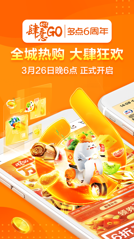 多点网上商城1