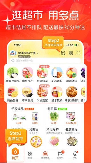 多点4