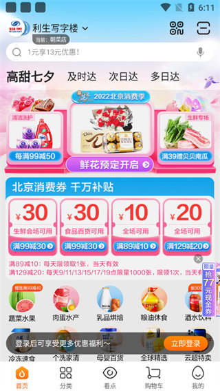 多点6