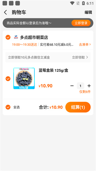 多点8
