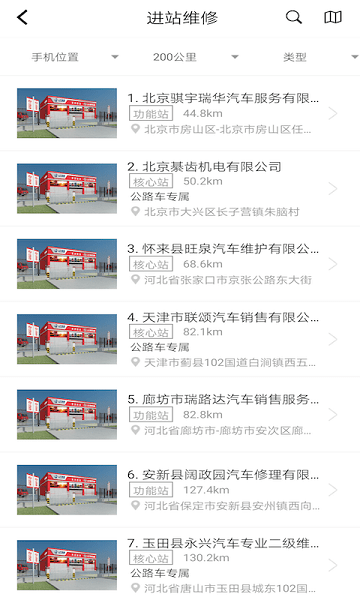重卡汇app红岩最新版本1