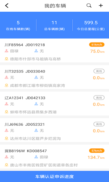重卡汇app红岩最新版本2