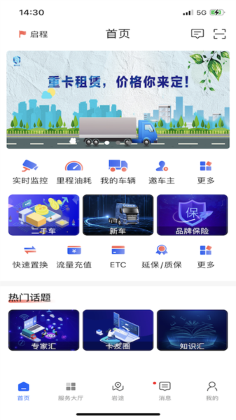重卡汇app