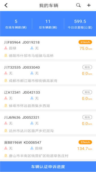 重卡汇app