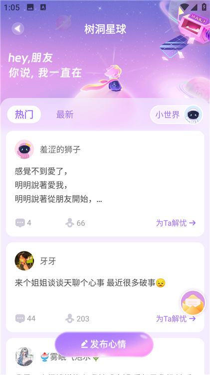 使用方法配图2