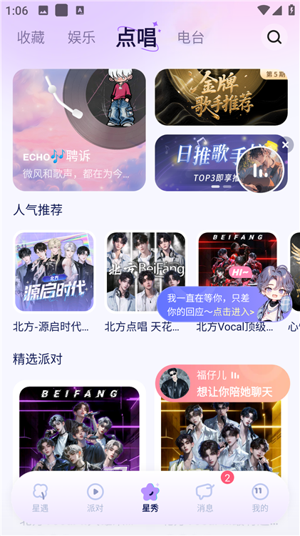 使用方法配图4