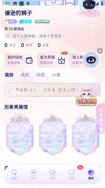 使用方法配图6