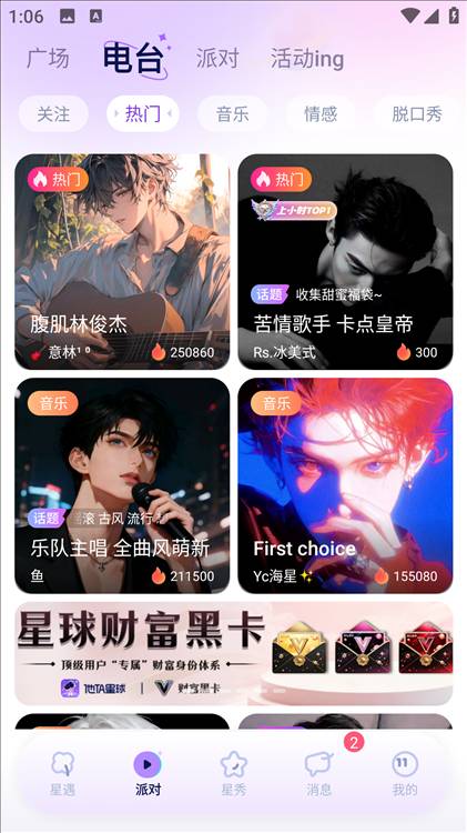 使用方法配图3