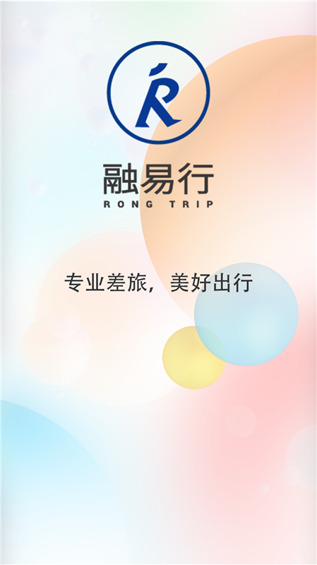 融易行app宣传图