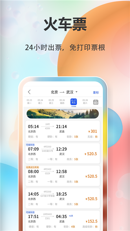 软件特色配图1