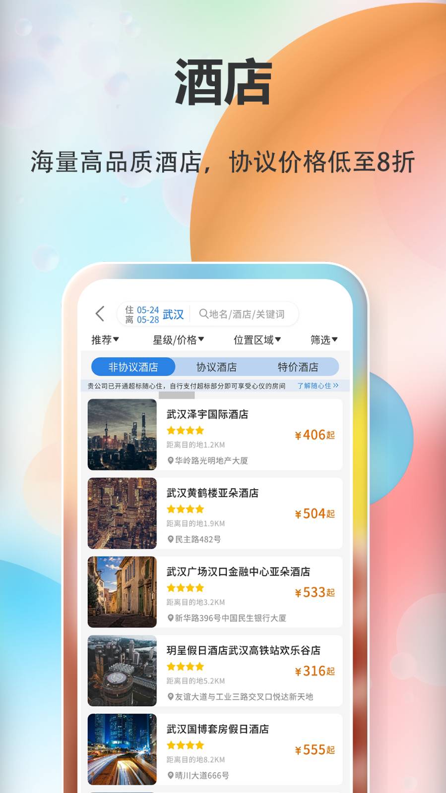 融易行软件2