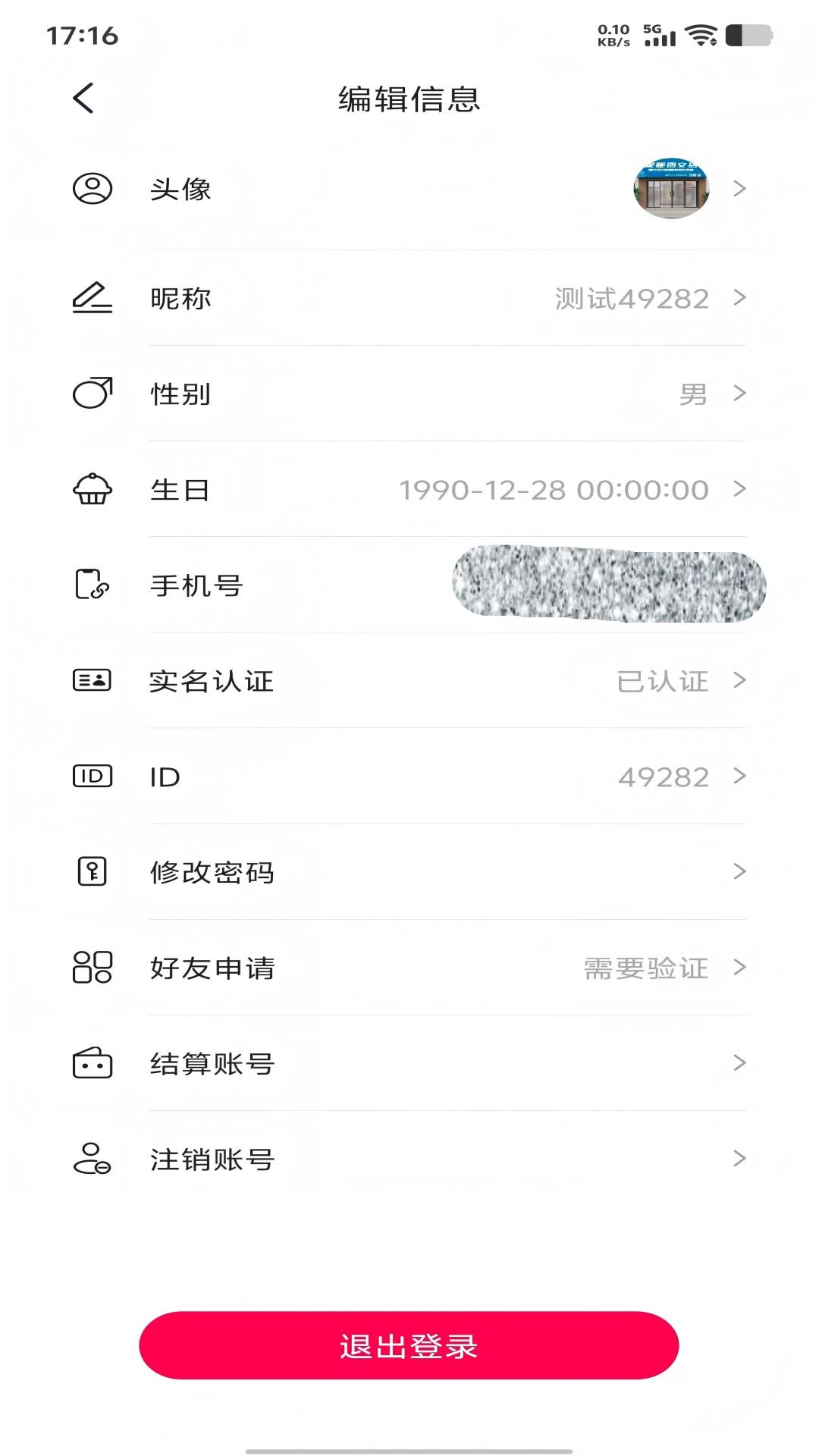 叭吧最新版安卓3