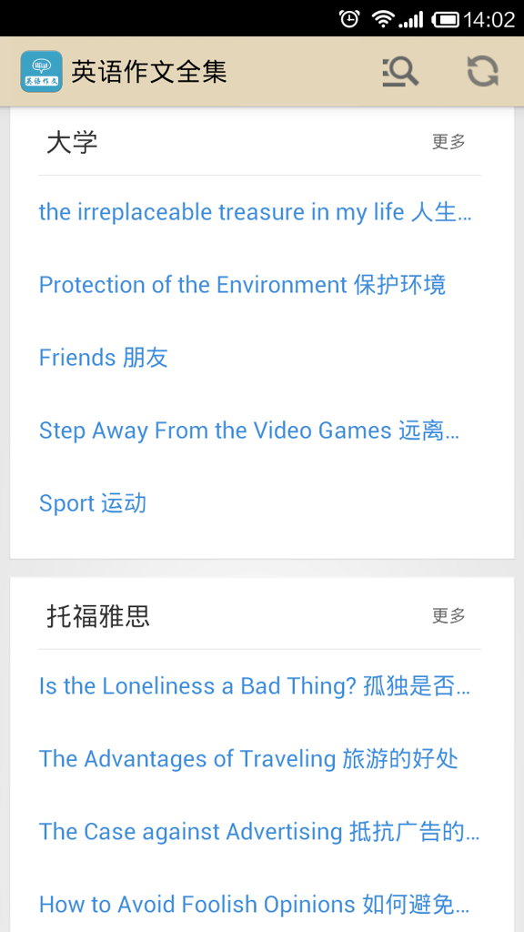 英语作文宝典最新官方1