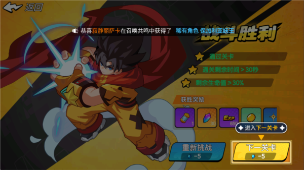 游戏攻略配图4