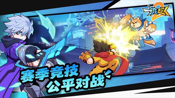 一波超人2手游4