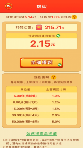 江南流水人家赚钱小游戏2