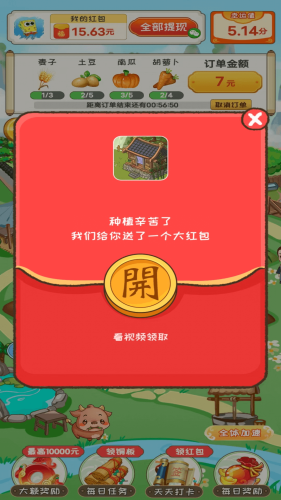 江南流水人家赚钱小游戏3