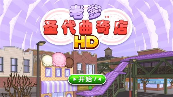 老爹圣代曲奇店togo正版1