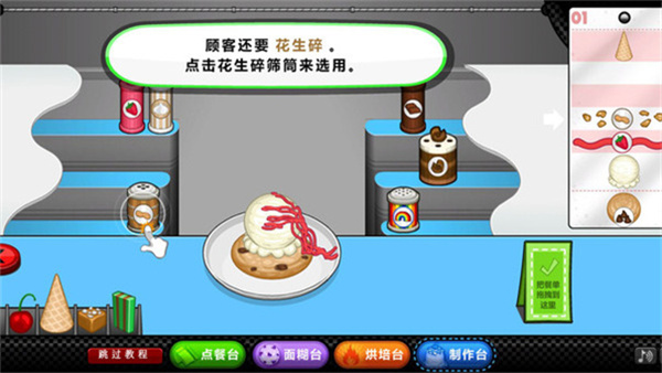 老爹圣代曲奇店togo正版2